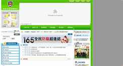 Desktop Screenshot of madou.tnpd.gov.tw